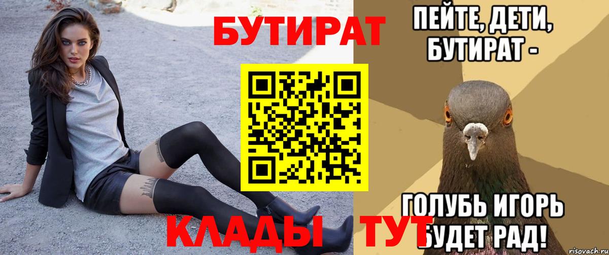 Сокол  Бутират BDO  Бутират  Вход с VPN 
