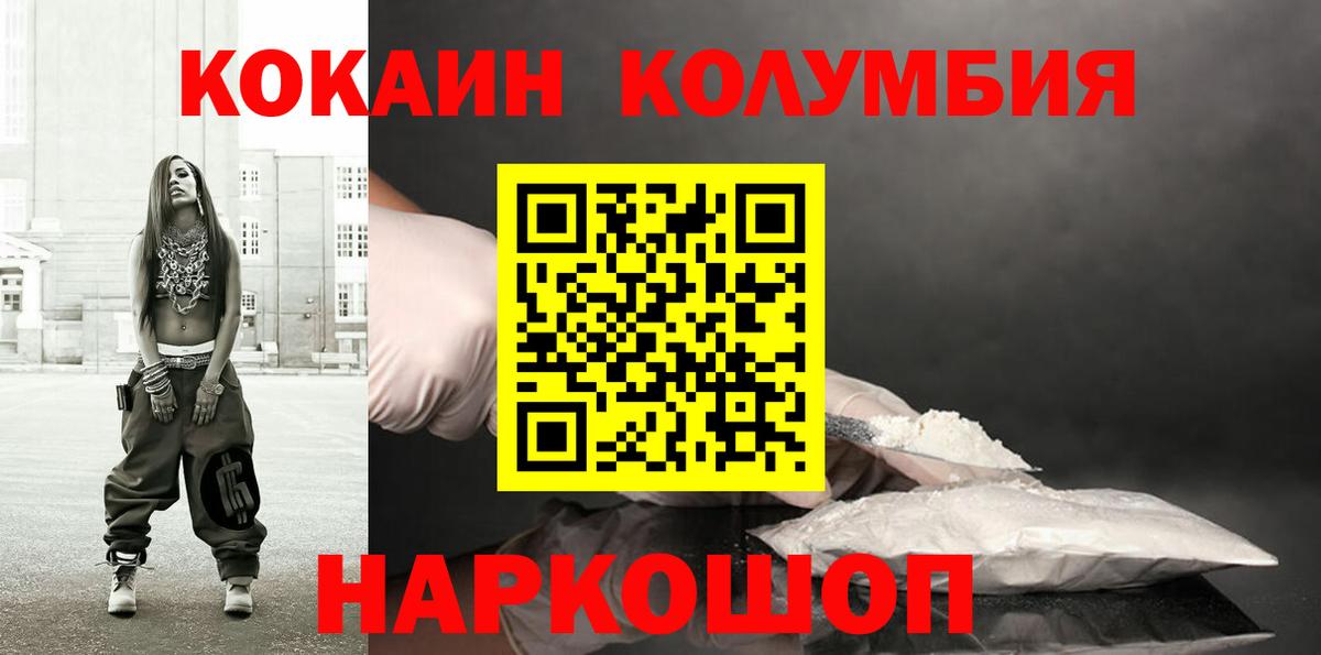 Кокаин  Вход с VPN  Сокол  Кокаин 97% 