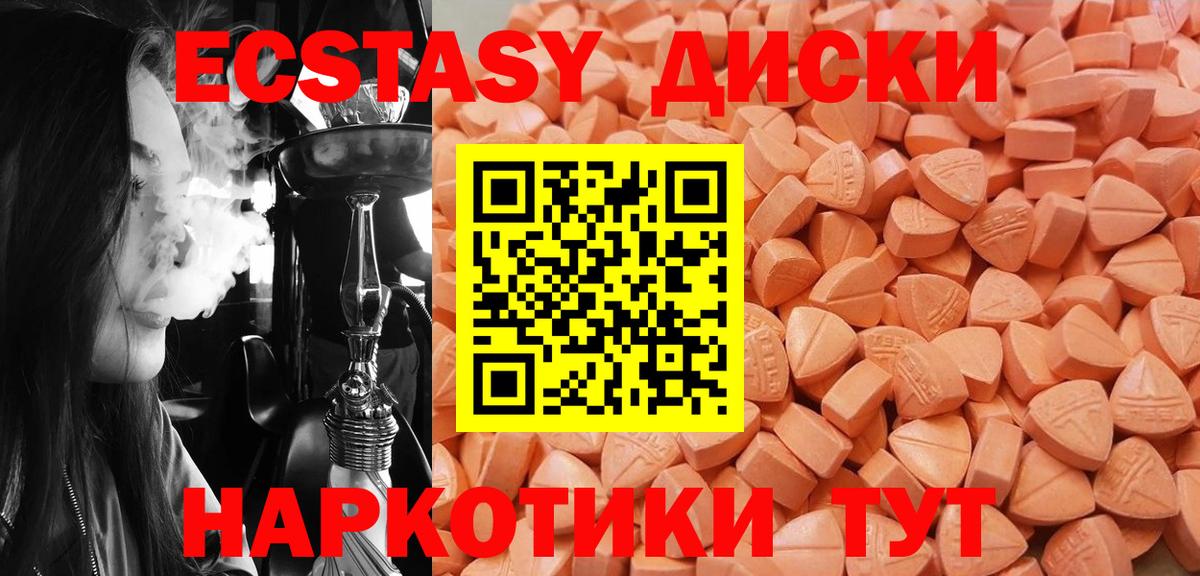 Ecstasy 300 mg Сокол
