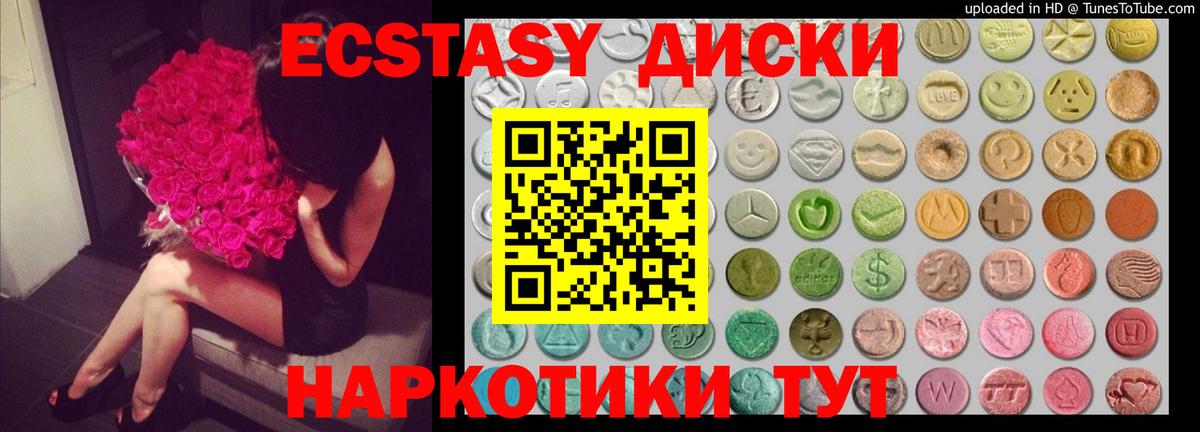 Экстази  Экстази DUBAI  Вход с VPN  Сокол  Ecstasy Дубай 