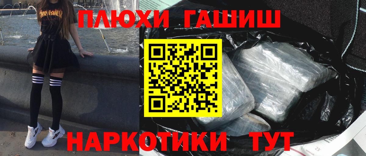 ГАШ гашик  ГАШ убойный  ГАШ  Вход с VPN  Сокол 