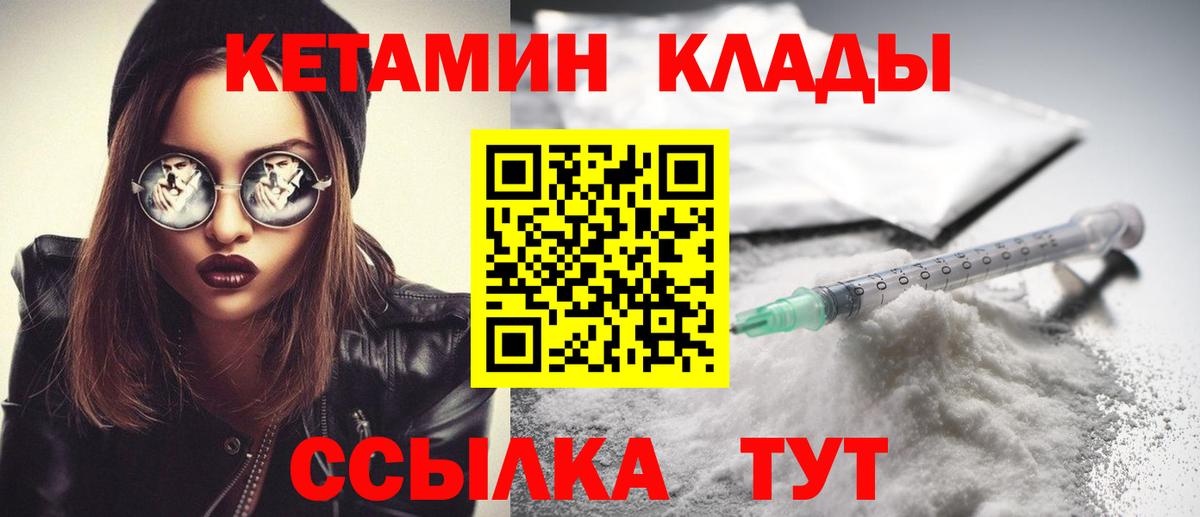КЕТАМИН ketamine Сокол