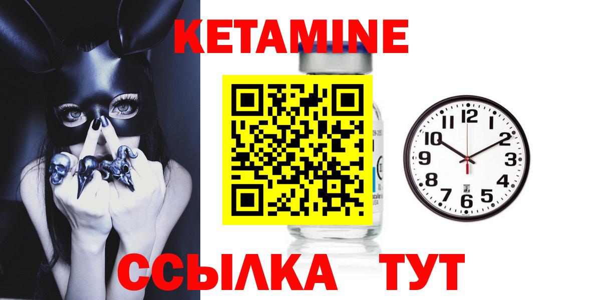это клад  КЕТАМИН VHQ  Кетамин ketamine  блэк спрут как зайти  Вход с VPN  Сокол 