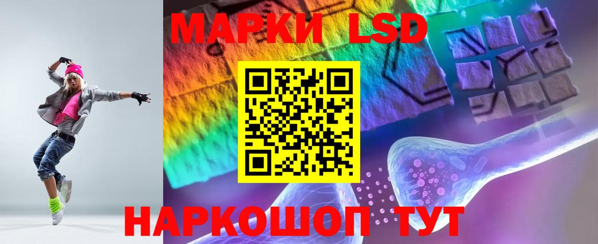 ЛСД экстази ecstasy  Вход с VPN  LSD-25 экстази кислота  Сокол 