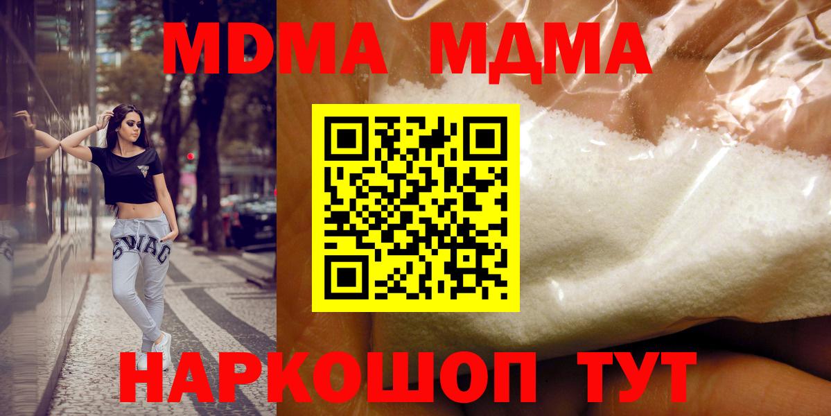 MDMA  Вход с VPN  Сокол  MDMA кристаллы  MDMA кристаллы 