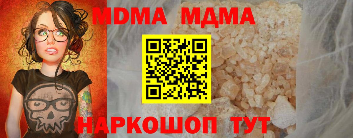 МДМА crystal Сокол