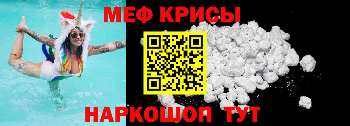 МЕФ мяу мяу  МЕФ  Сокол  Вход с VPN  МЯУ-МЯУ  Меф мука 