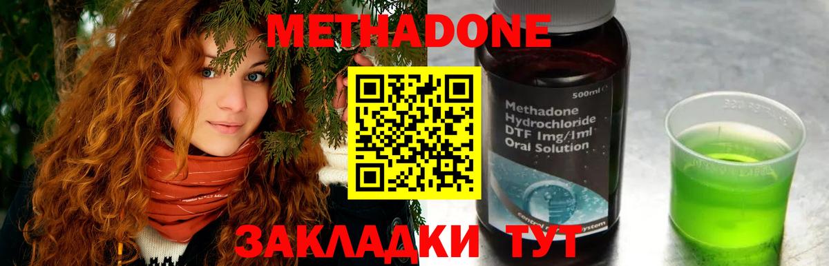 МЕТАДОН белоснежный  Метадон мёд  Вход с VPN  Сокол 