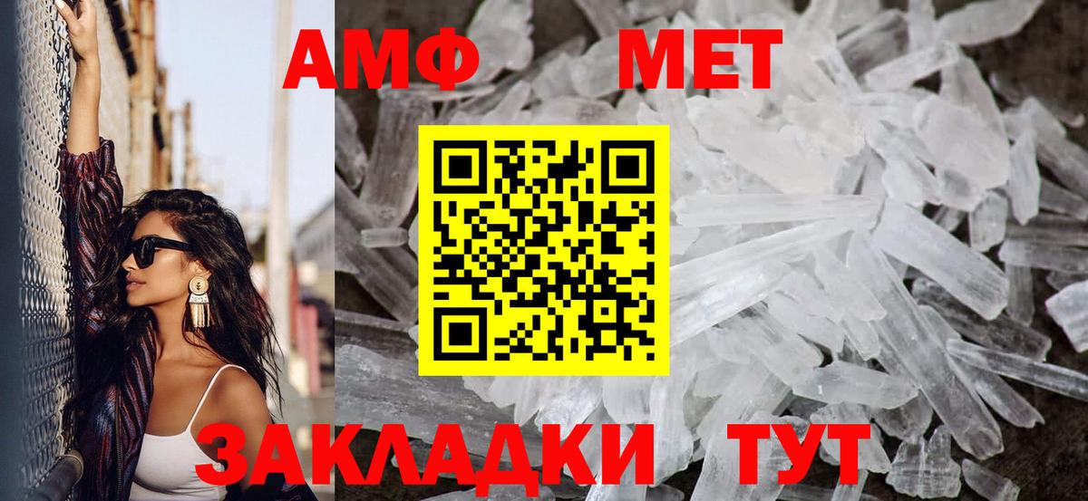 МЕТАМФЕТАМИН Декстрометамфетамин 99.9% Сокол