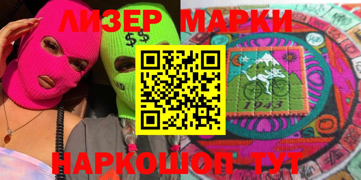 Марки N-bome 1,5мг  где найти   Вход с VPN  Сокол  Марки N-bome 1,5мг 