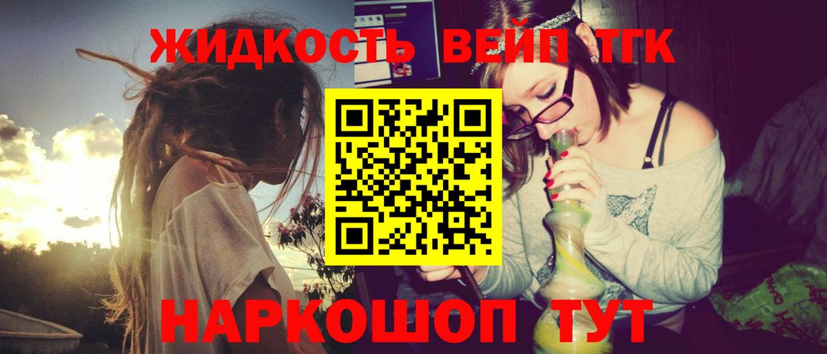 Дистиллят ТГК вейп Сокол